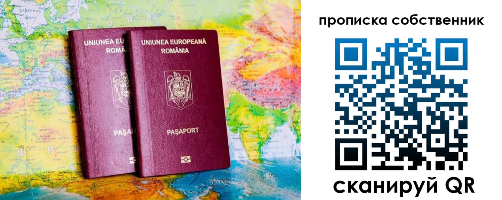 временная регистрация в квартире в Борисоглебске