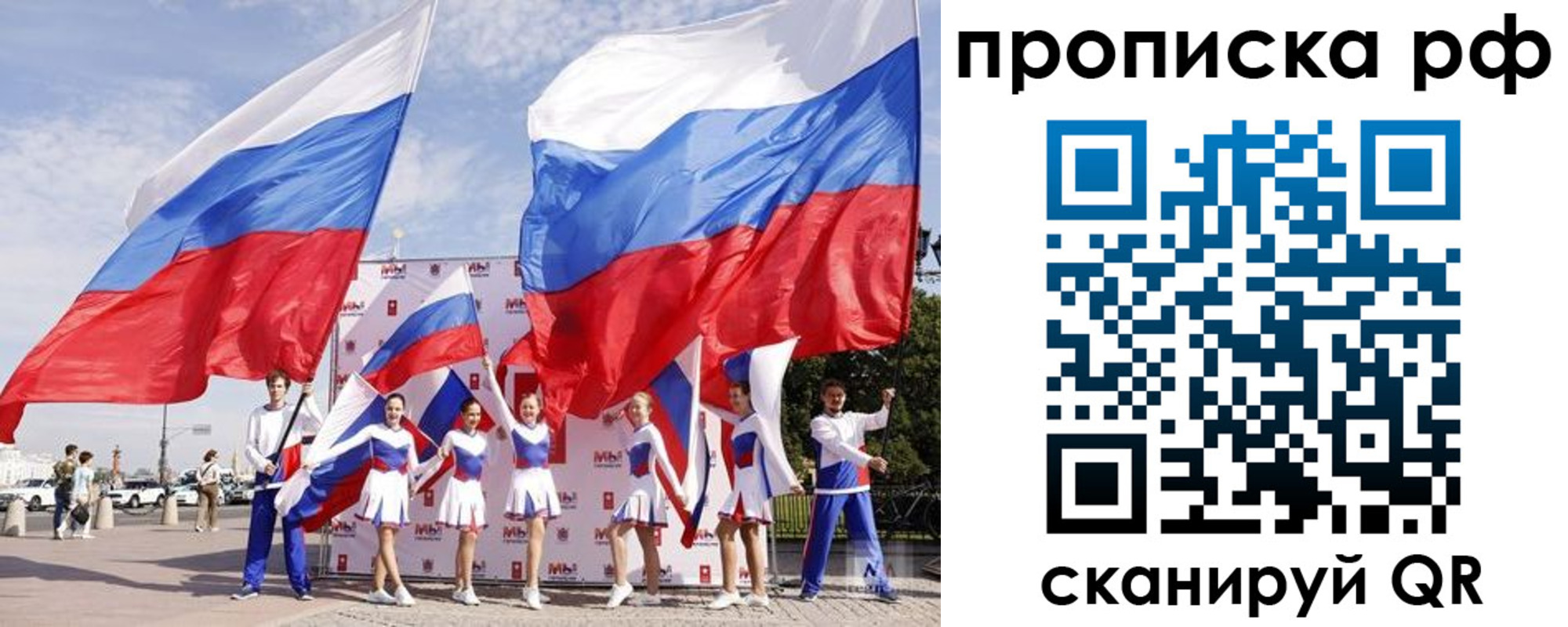 временная регистрация в Борисоглебске