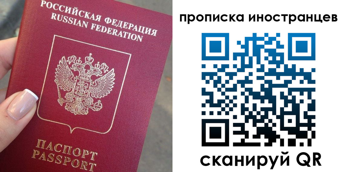 временная регистрация недорого в Борисоглебске