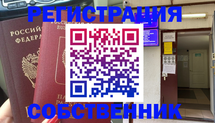 прописка для кредита в Борисоглебске